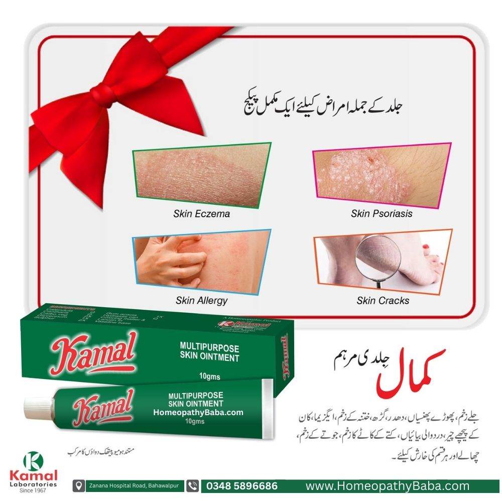 Kamal Marham Cream for Cuts, Burns & Skin Relief | HomeopathyBaba.com