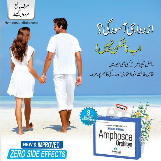 Lehning Amphosca Orchityn Tablets for Male Vitality & Fatigue | HomeopathyBaba.com