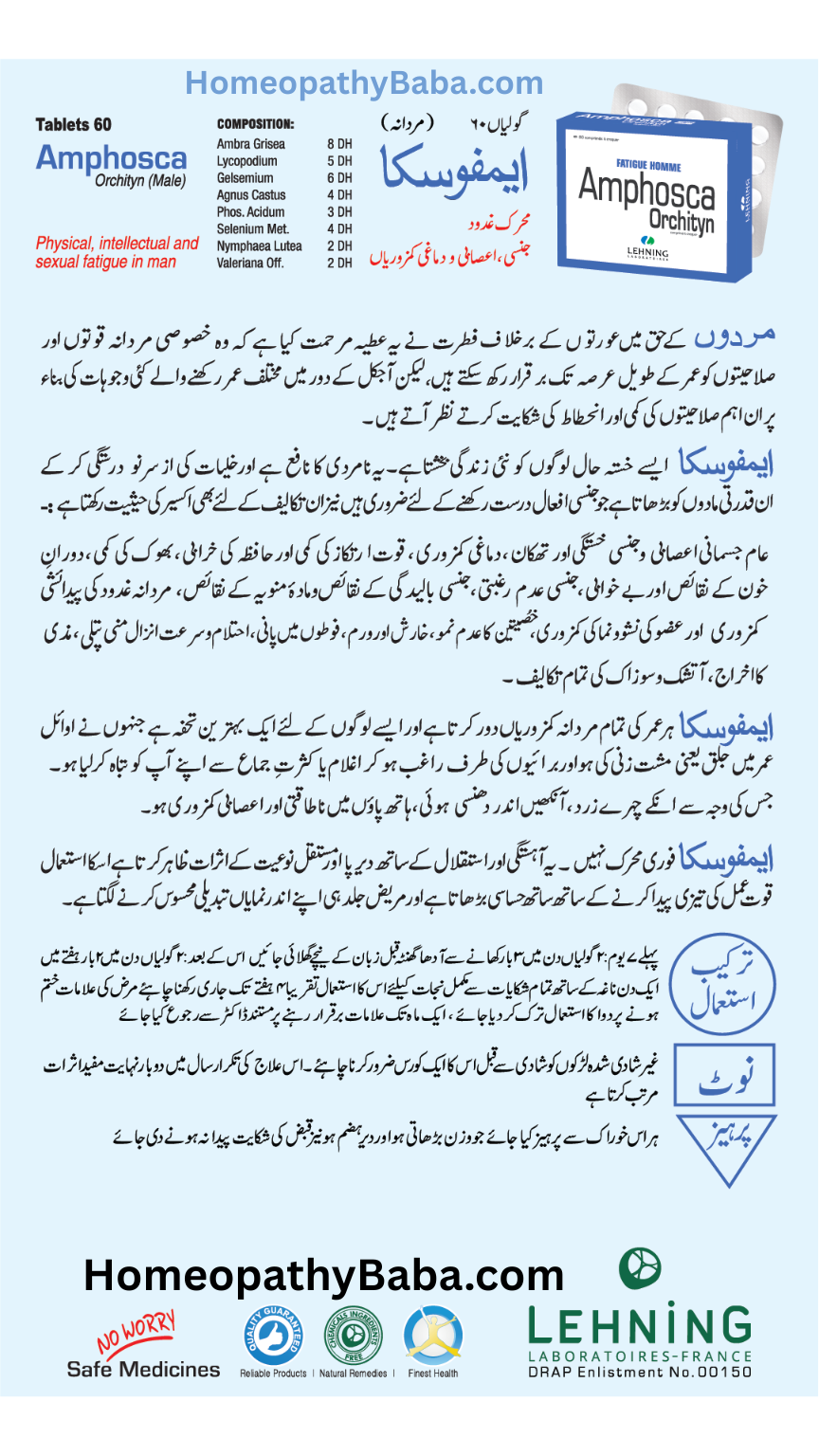 Lehning Amphosca Orchityn Tablets for Male Vitality & Fatigue | HomeopathyBaba.com