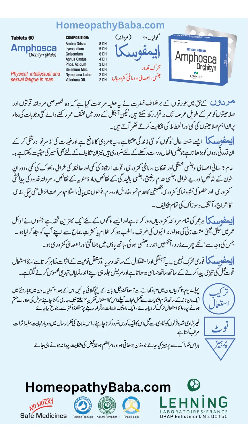 Lehning Amphosca Orchityn Tablets for Male Vitality & Fatigue | HomeopathyBaba.com