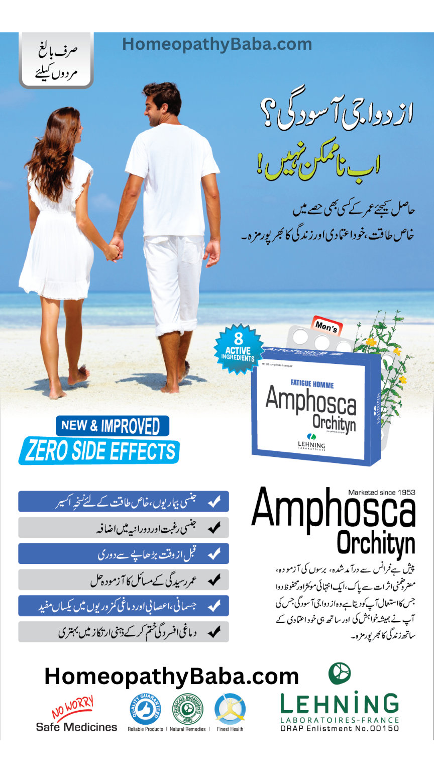 Lehning Amphosca Orchityn Tablets for Male Vitality & Fatigue | HomeopathyBaba.com