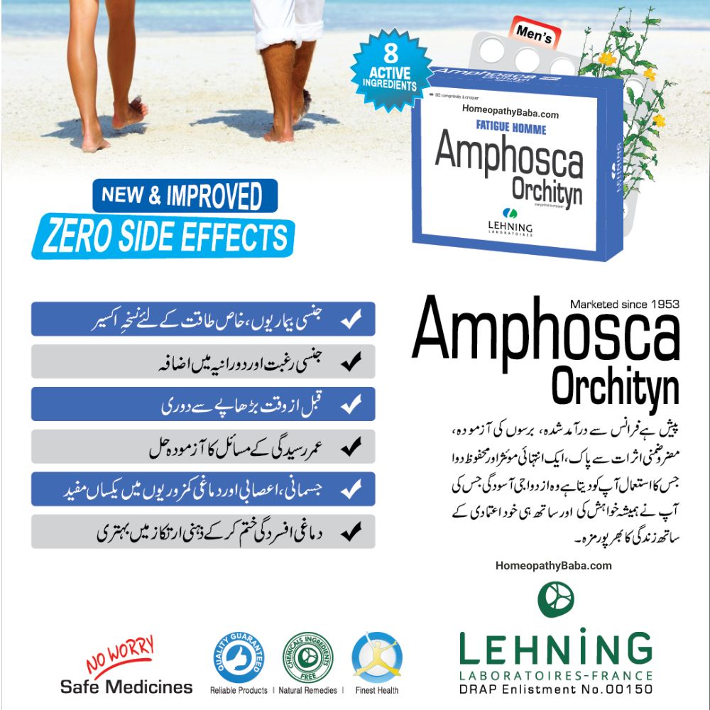 Lehning Amphosca Orchityn Tablets for Male Vitality & Fatigue | HomeopathyBaba.com