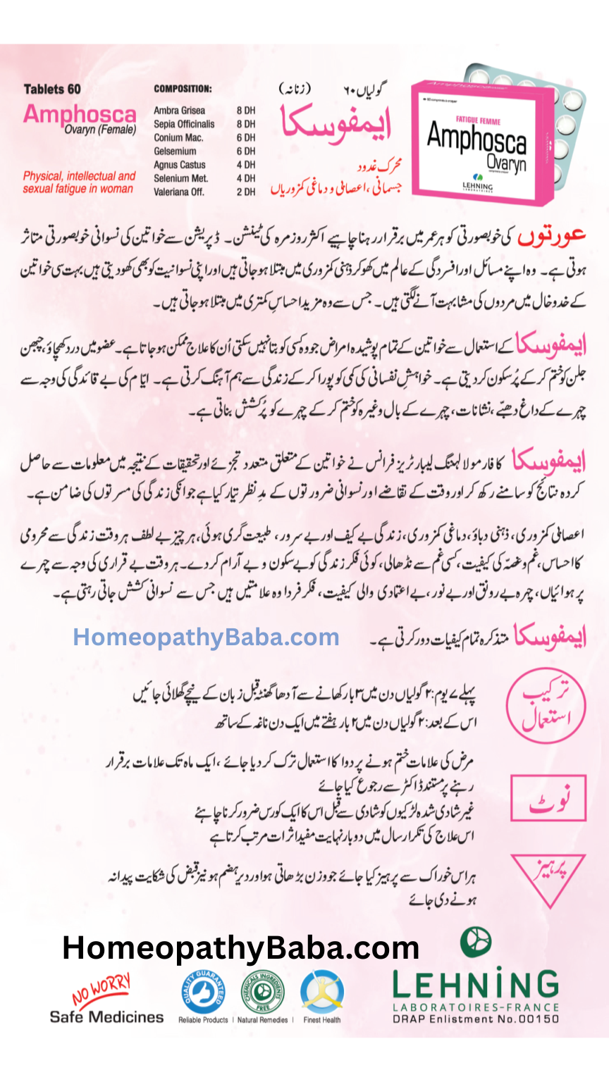 Lehning Amphosca Ovaryn Tablets | Natural Support for Female Fatigue - HomeopathyBaba.com