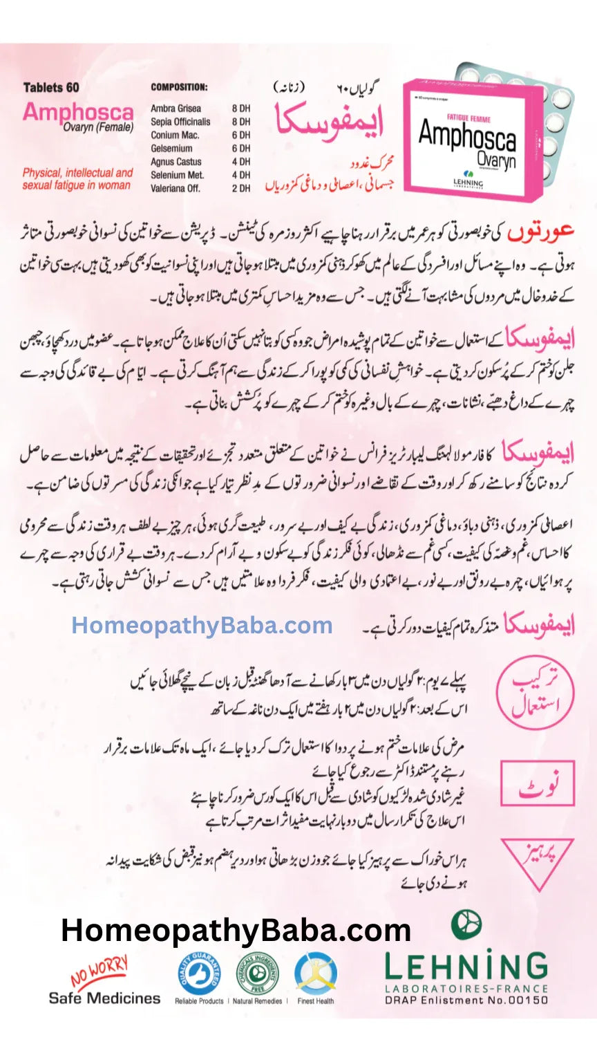 Lehning Amphosca Ovaryn Tablets | Natural Support for Female Fatigue - HomeopathyBaba.com