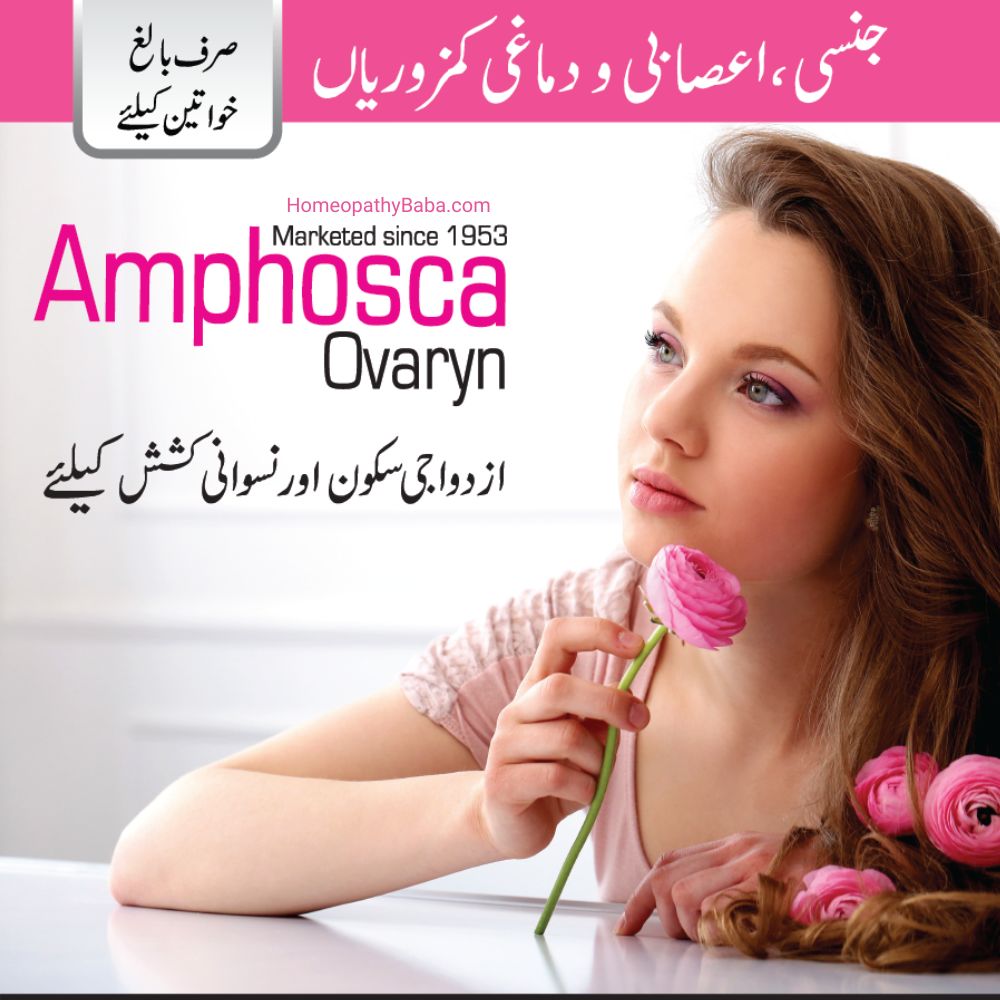 Lehning Amphosca Ovaryn Tablets | Natural Support for Female Fatigue - HomeopathyBaba.com