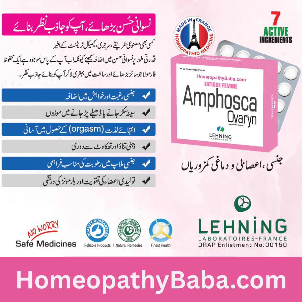 Lehning Amphosca Ovaryn Tablets | Natural Support for Female Fatigue - HomeopathyBaba.com