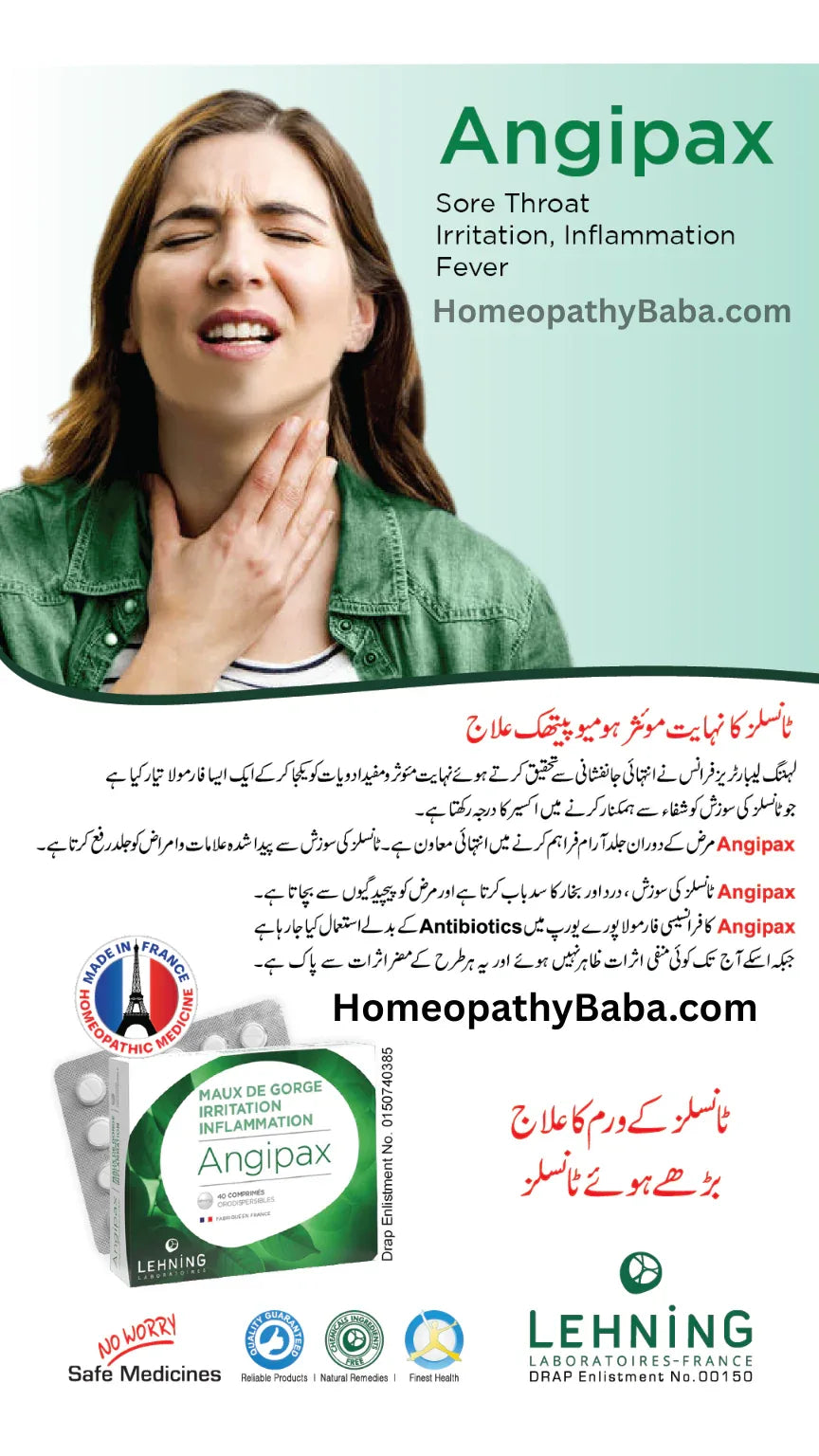 Lehning Angipax Tablets for Tonsillitis & Sore Throat | HomeopathyBaba.com