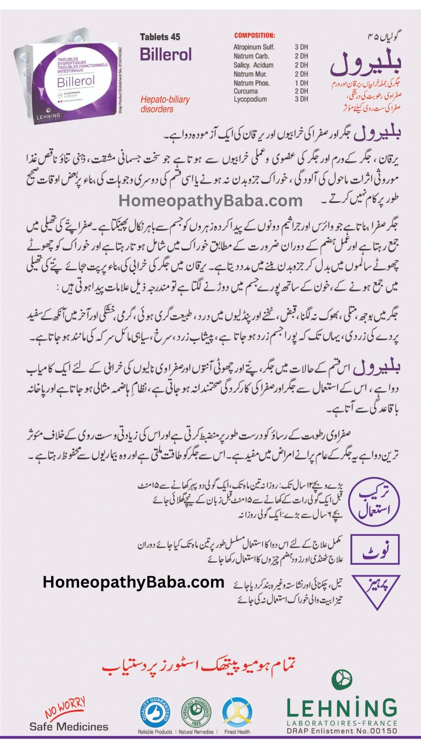 Lehning Billerol Tablets for Digestive Discomfort & Bloating | HomeopathyBaba.com