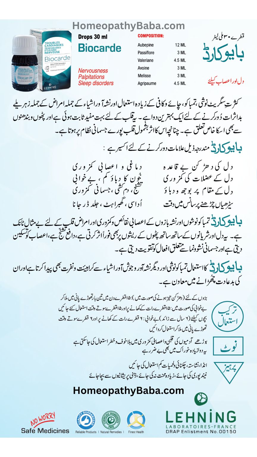 Lehning Biocarde Drops for Palpitations & Nervousness | HomeopathyBaba.com