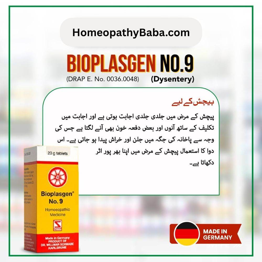 Schwabe Bioplasgen No 9 tablets for dysentery and digestive relief | Homeopathy Baba