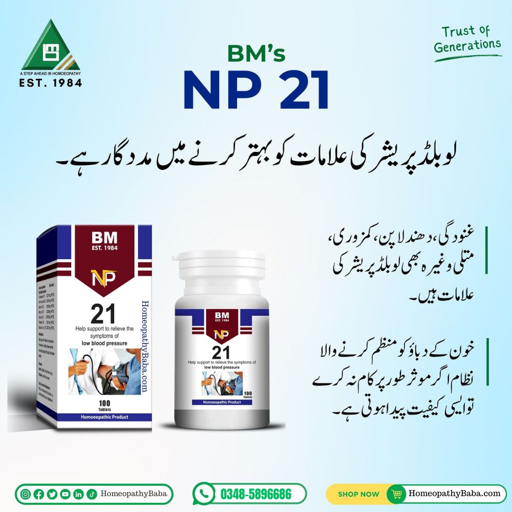 BM NP 21 product packaging with text on a light blue background

