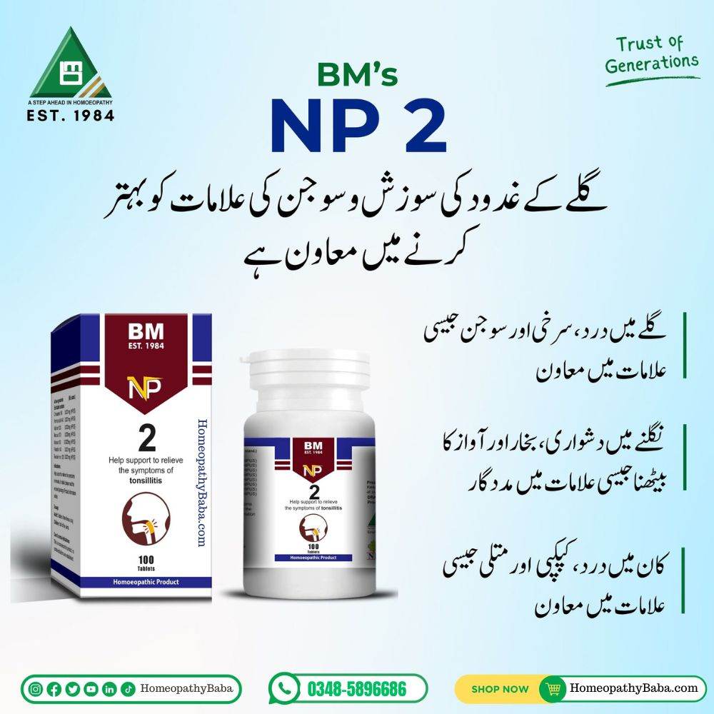 BM NP 2 Tablets (Tonsillitis) - HomeopathyBaba.Com