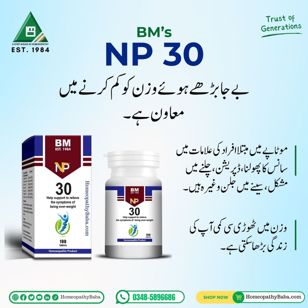 BM NP 30 supplement packaging with text on a light blue background

