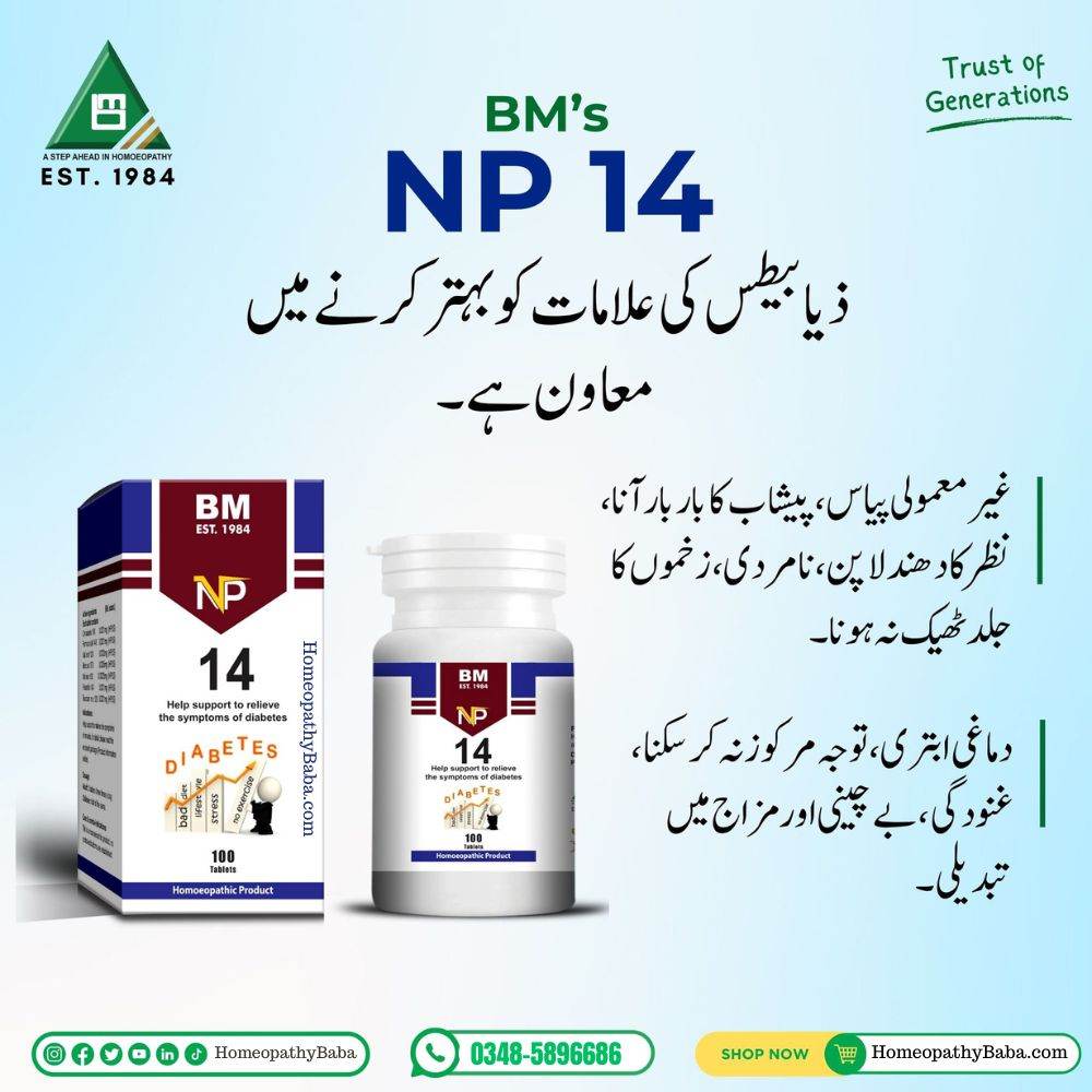 BM NP 14 Tablets for diabetes symptom relief and blood sugar support | HomeopathyBaba.com

