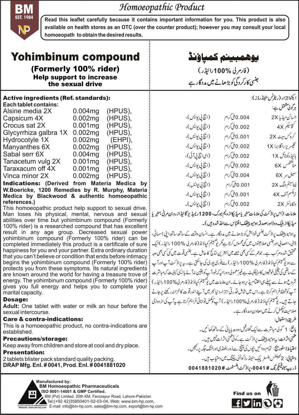 BM Yohimbinum Compound Tablets benefits in urdu