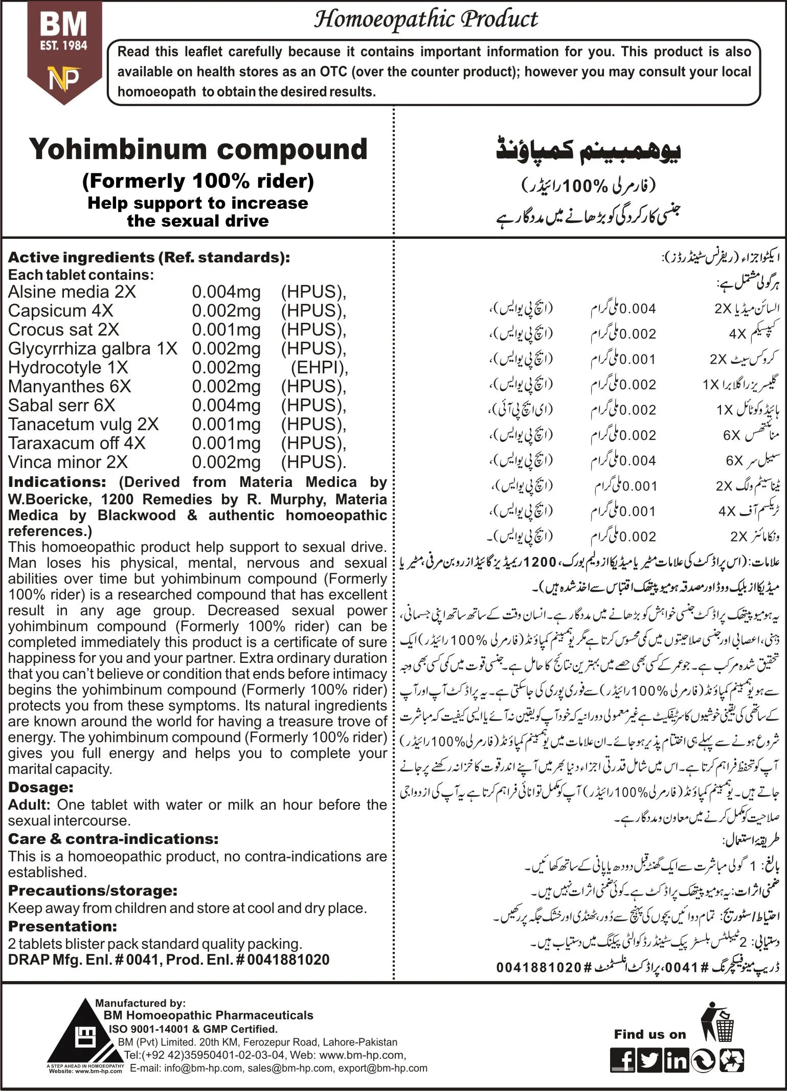 BM Yohimbinum Compound Tablets benefits in urdu