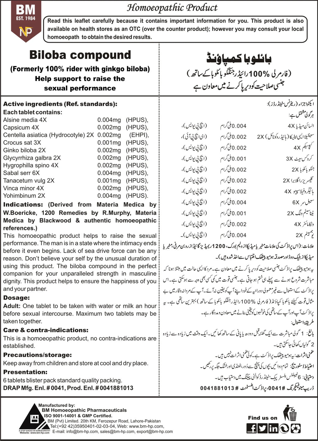 Biloba Compound Tablets benefits in urdu