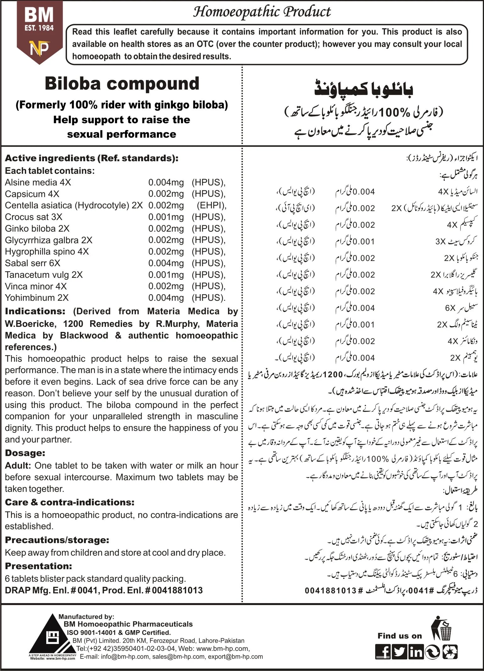 Biloba Compound Tablets benefits in urdu