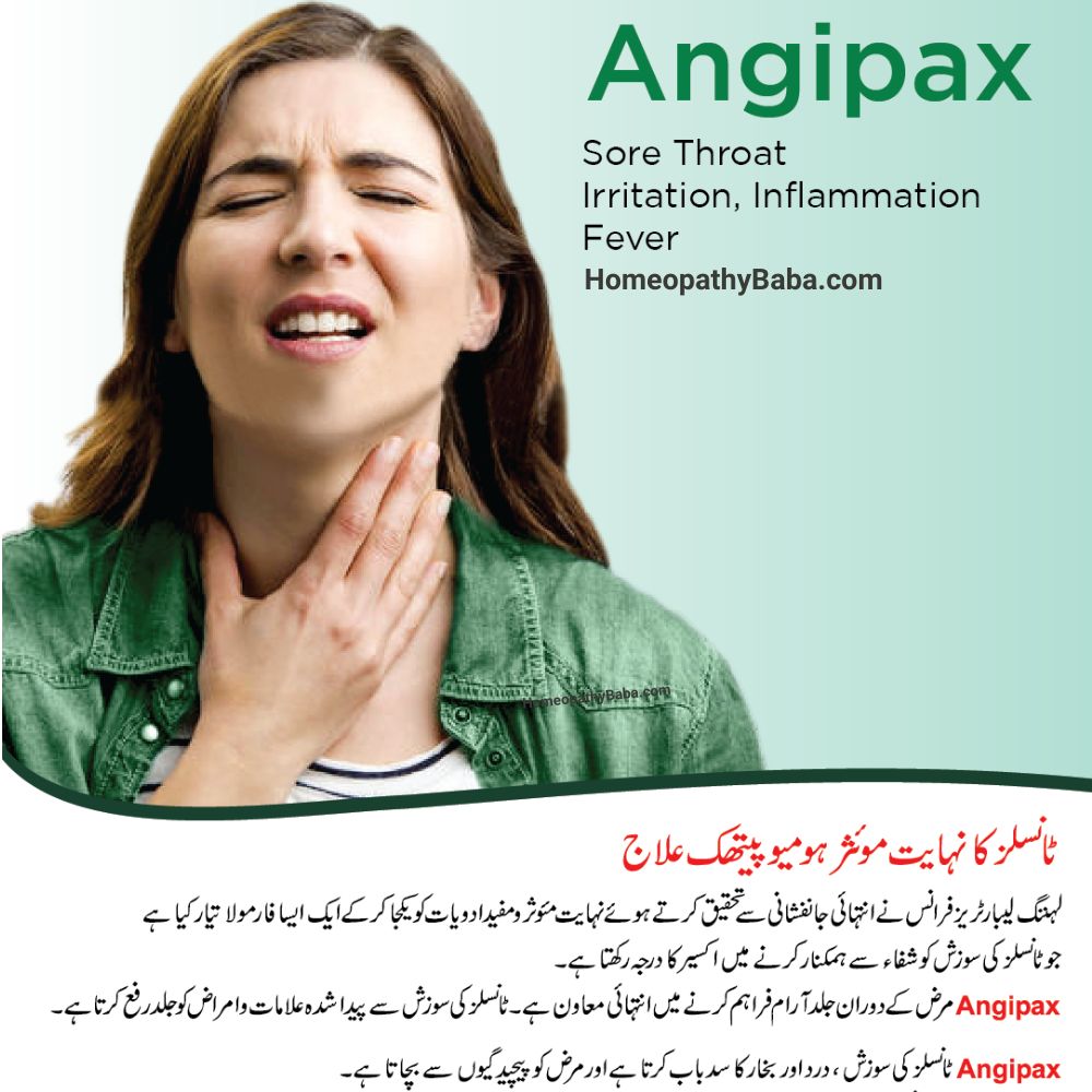 Lehning Angipax Tablets for Tonsillitis & Sore Throat | HomeopathyBaba.com
