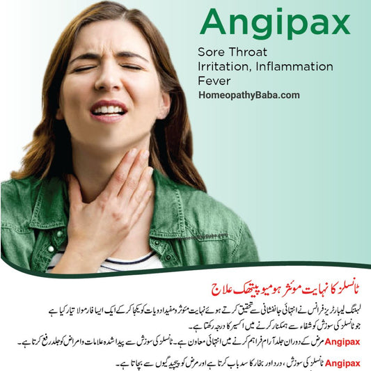 Lehning Angipax Tablets for Tonsillitis & Sore Throat | HomeopathyBaba.com
