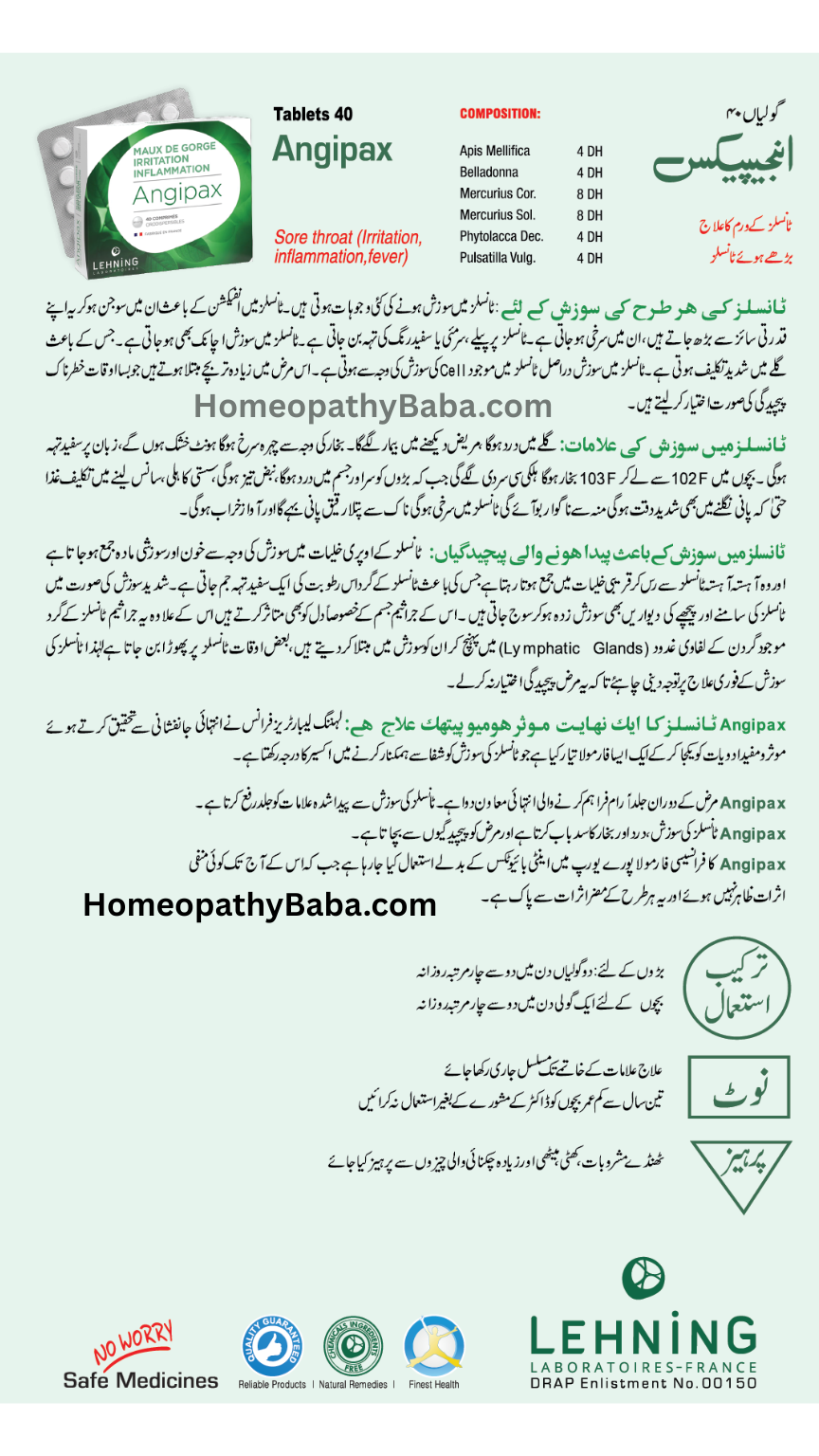 Lehning Angipax Tablets for Tonsillitis & Sore Throat | HomeopathyBaba.com