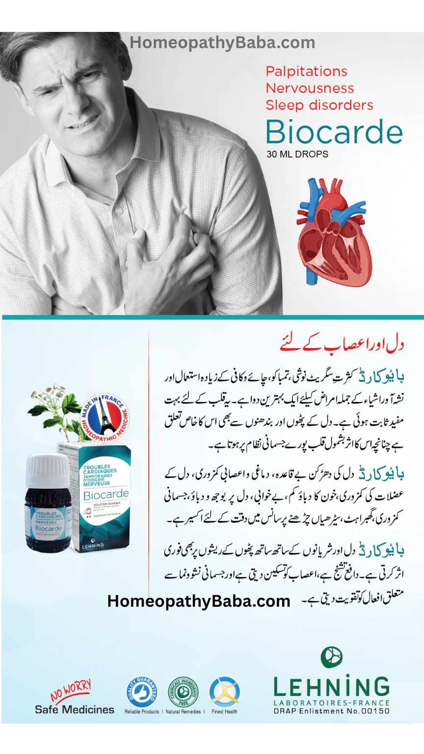 Lehning Biocarde Drops for Palpitations & Nervousness | HomeopathyBaba.com