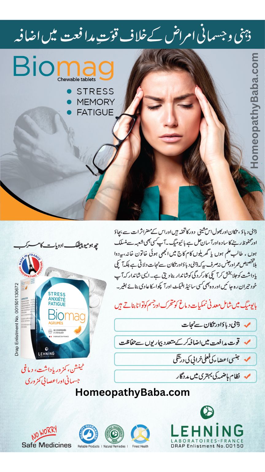 Lehning Biomag Citrus Tablets for Stress, Anxiety & Fatigue | HomeopathyBaba.com