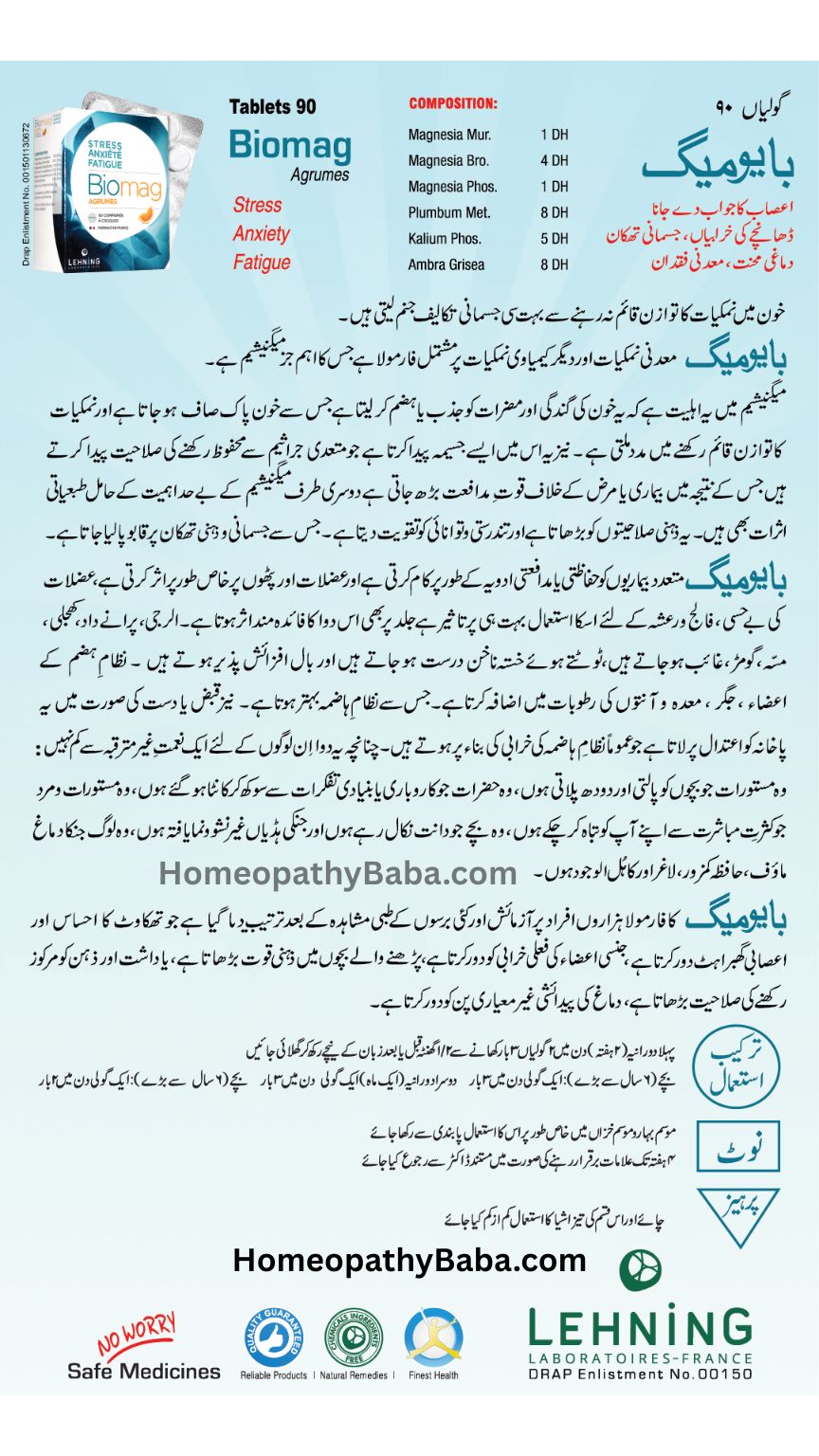 Lehning Biomag Citrus Tablets for Stress, Anxiety & Fatigue | HomeopathyBaba.com