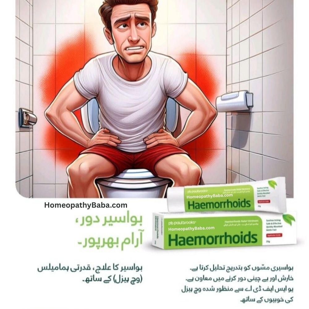 Cartoon man on a toilet with hemorrhoids symptoms, accompanied by Homeopathy Baba Paul Brooks Hemorrhoids Ointment Cream for Piles 20g treatment products.

