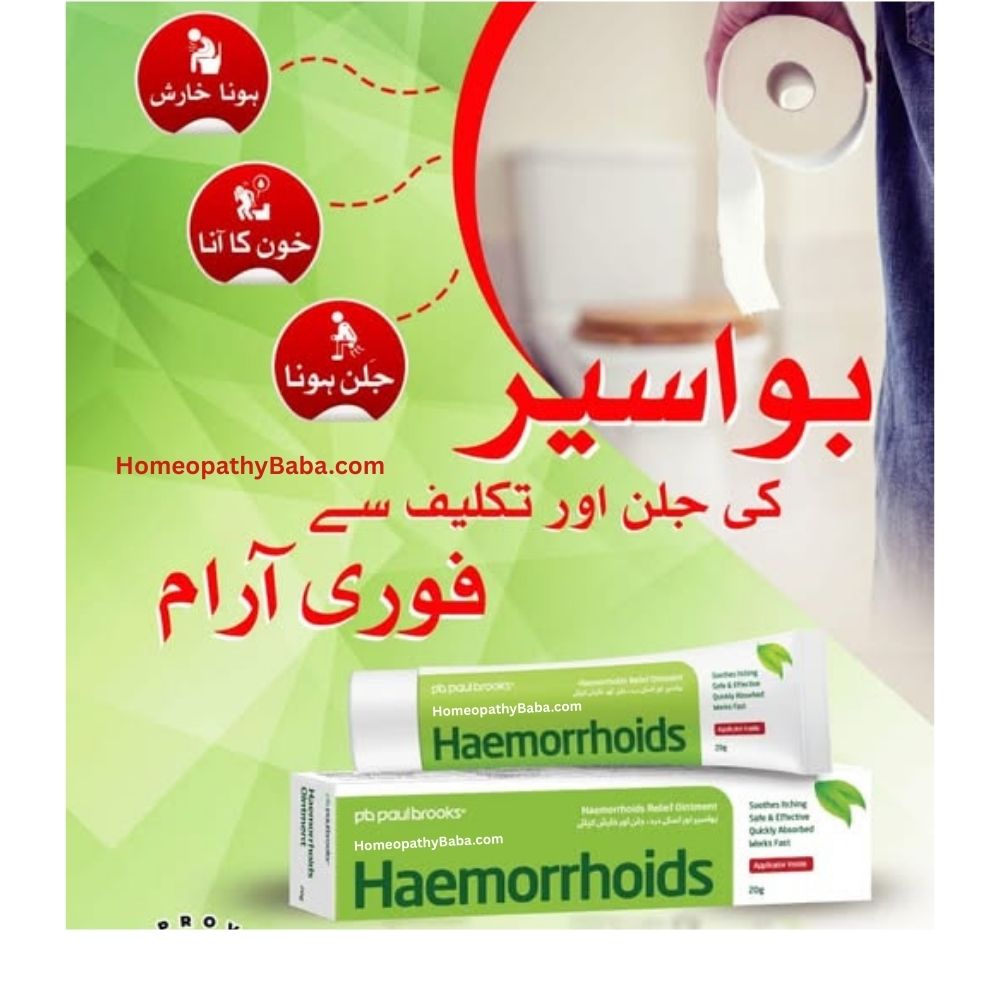 Promotional graphic for a Paul Brooks Hemorrhoids Ointment Cream for Piles 20g homeopathic product with text and branding elements.

