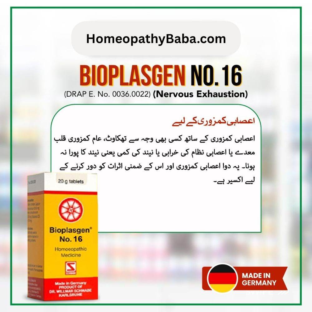 Schwabe Bioplasgen 16 (Nervous Exhaustion) - HomeopathyBaba.Com