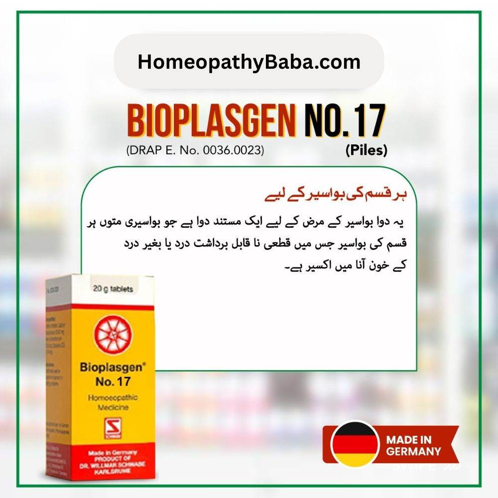 Schwabe Bioplasgen 17 (Haemorrhoids/Piles) - HomeopathyBaba.Com