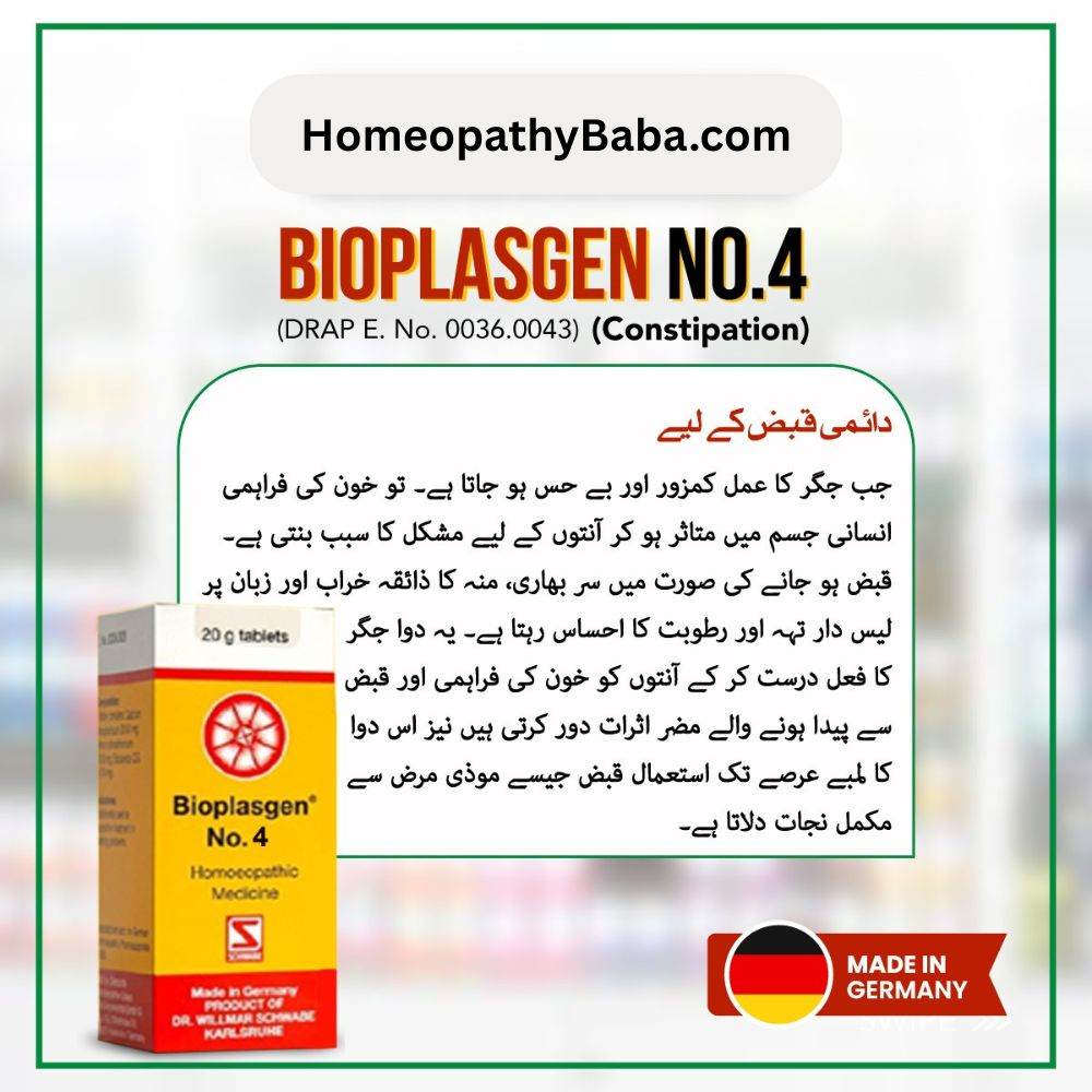 Schwabe Bioplasgen No. 4 (Constipation) - HomeopathyBaba.Com