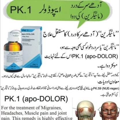 PK1 Homeopathic Medicine - Image 2