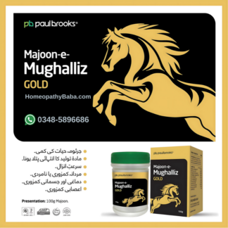 Majoon-e-Mughalliz GOLD